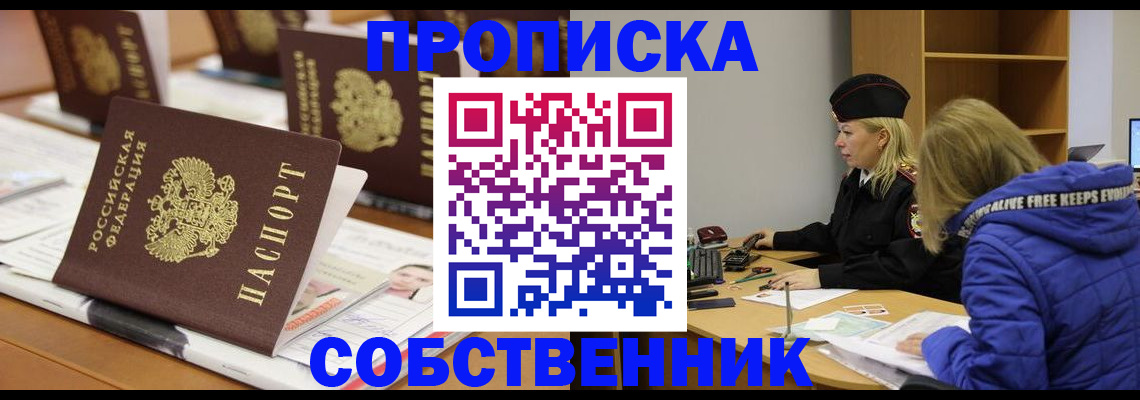 временная регистрация адрес в Фрязино