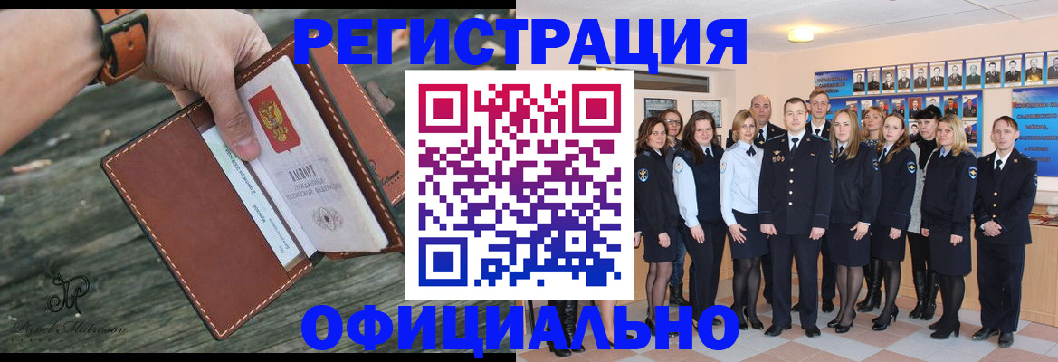 прописка ребенка в Фрязино