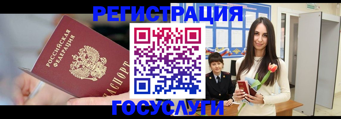 временная регистрация недорого в Фрязино
