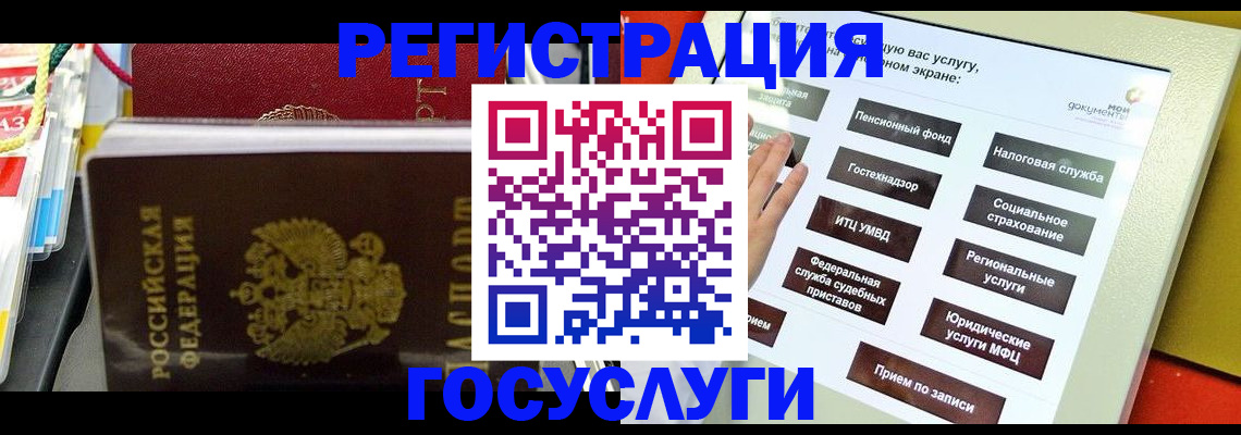 временная регистрация поиск в Фрязино